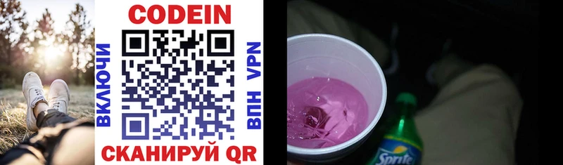 как найти   Сосновка  Кодеин Purple Drank 