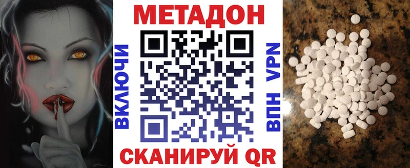 МЕТАДОН кристалл  Сосновка 